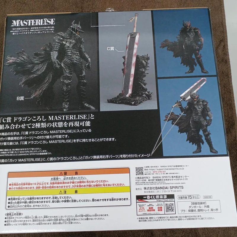 Bandai Berserk Figur Preis B Guts Berserker VER.