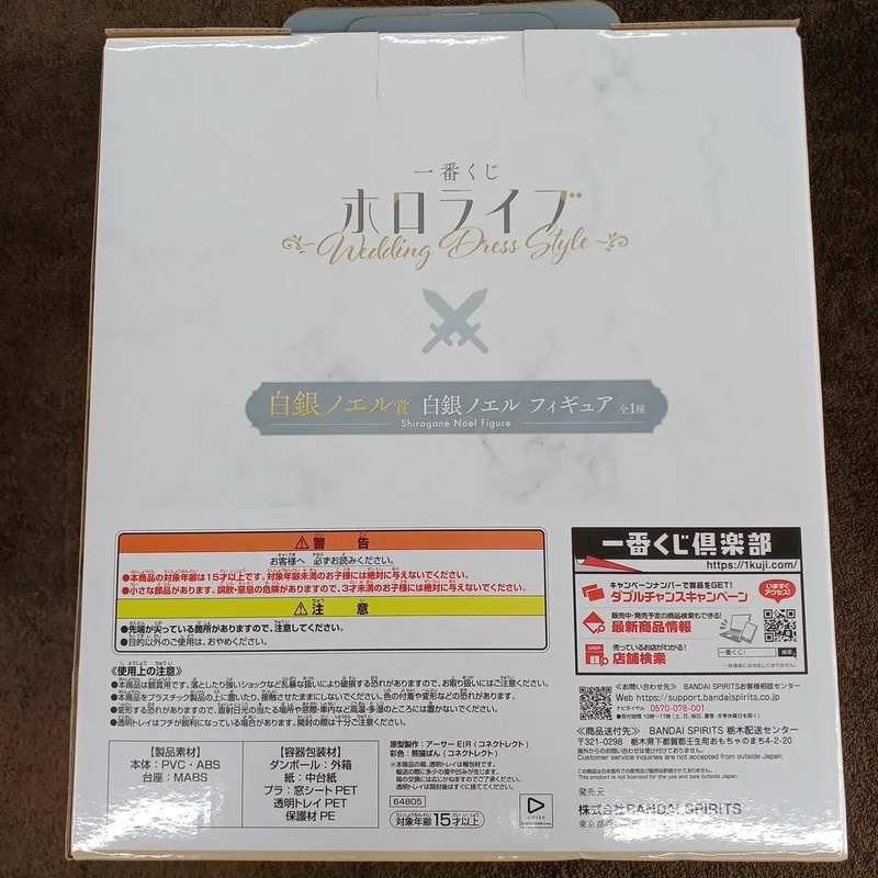 BANDAI SPIRITS Hololive Figur Noel Shirogane Award Noel Shirogane