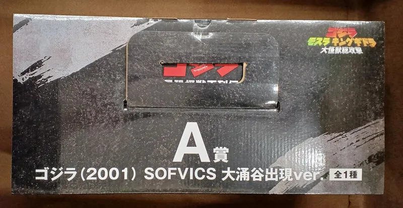 BANDAI [Ungeöffnet] Preis A: Godzilla (2001) Owakudani-Version Preis A: Godzilla (2001) Owakudani-Version