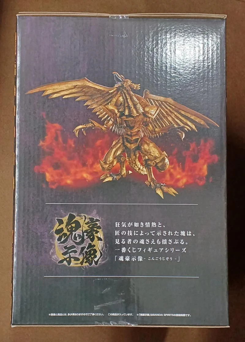 BANDAI [Ungeöffnet] Letzter Preis: Ra's Geflügelter Göttlicher Drache (Metallische Version) Letzter Preis: Ra's Geflügelter Göttlicher Drache (Metallische Version) - Soul Hero Statue