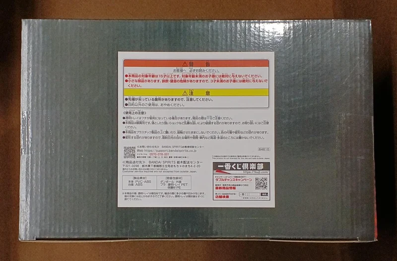 BANDAI [Ungeöffnet] Letzter Preis: Ra's Geflügelter Göttlicher Drache (Metallische Version) Letzter Preis: Ra's Geflügelter Göttlicher Drache (Metallische Version) - Soul Hero Statue