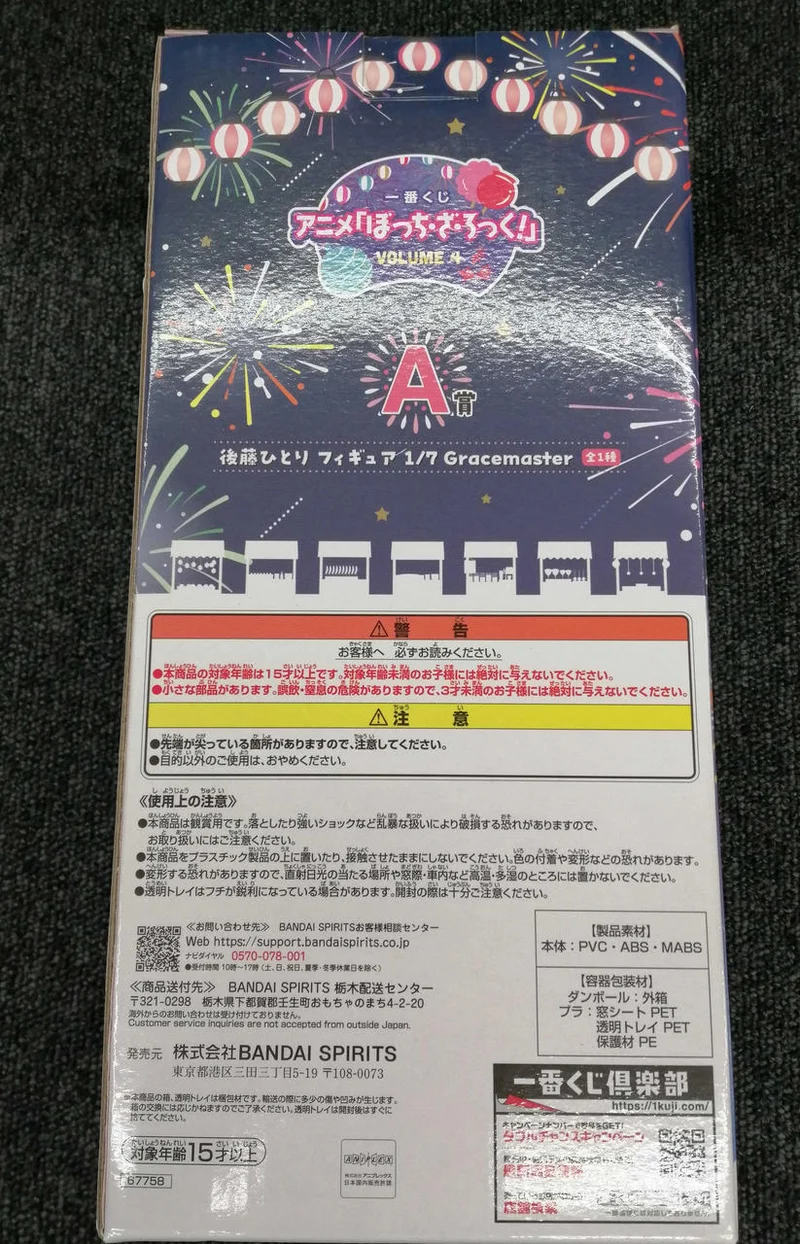 BANDAI Bocchi der Fels! Preis A: Hitori Goto