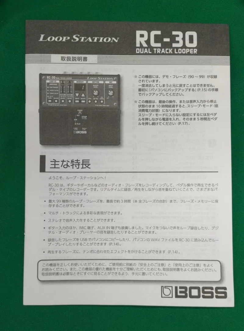 BOSS Loop Station RC-30
