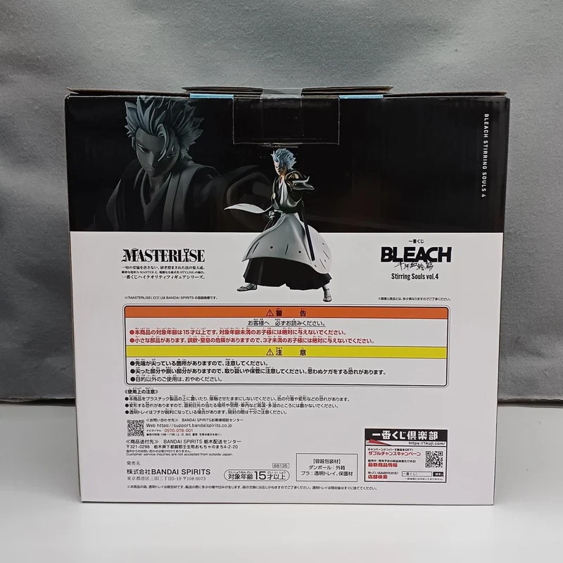 BANDAI BLEACH Ein Preis: Toshiro Hitsugaya