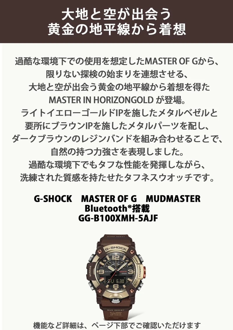 G-SHOCK MUDMASTER GG-B100XMH-5AJF Casio Bluetooth-fähige Armbanduhr (Originalprodukt aus dem Inland)