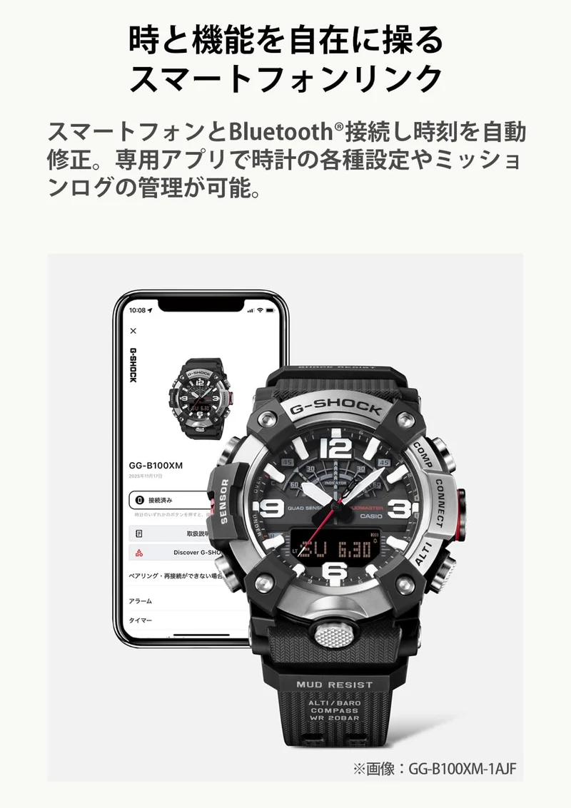 G-SHOCK MUDMASTER GG-B100XMH-5AJF Casio Bluetooth-fähige Armbanduhr (Originalprodukt aus dem Inland)