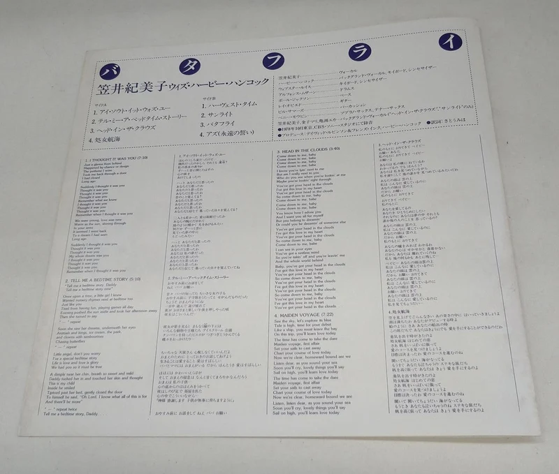SONY LP Butterfly / Kimiko Kasai mit Herbie Hancock