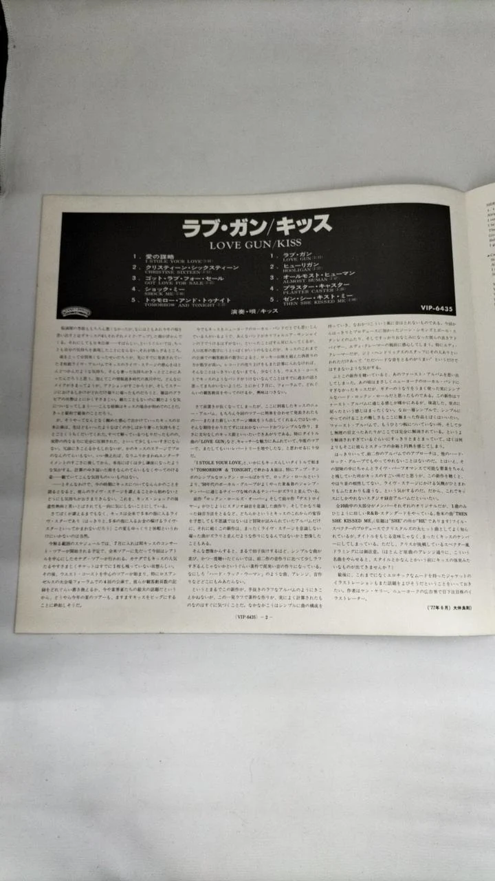 VICTOR LP Westernmusik LOVE GUN/KISS