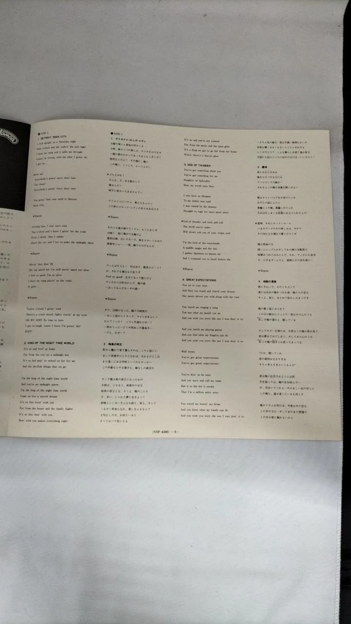 VICTOR LP Westernmusik Höllenarmee