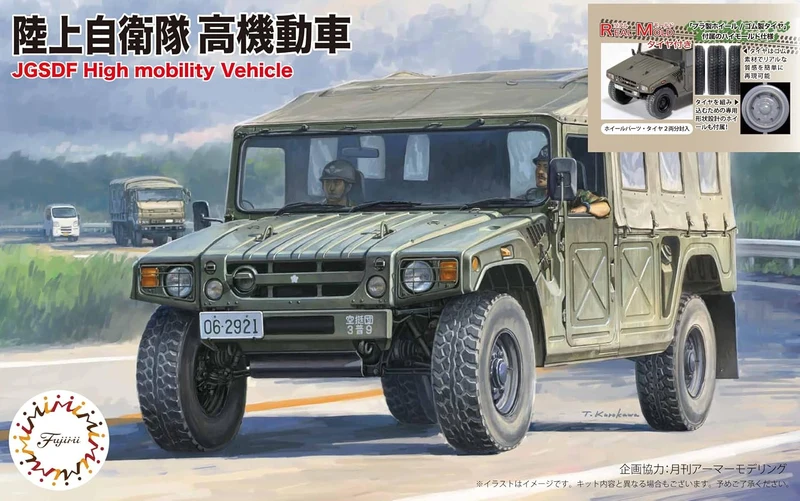 Fujimi 72M-19EX-1 1/72 JGSDF High Mobility Vehicle (2 Fahrzeuge enthalten) Sonderedition (mit realistisch geformten Reifen)