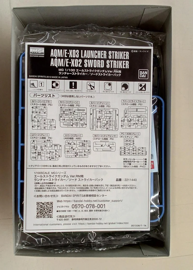 BANDAI MG Ale Strike Gundam VER. RM Launcher Striker / Sword Striker Pack