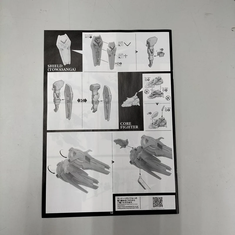 BANDAI SPIRITS HG G-Self Atmospheric & Space Pack Premium Bandai Limited