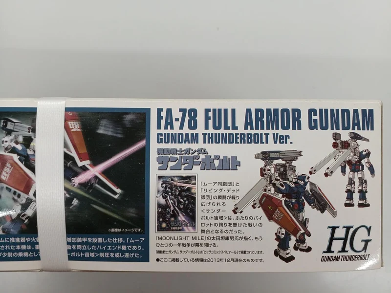 BANDAI HG First Press Limited Bundle FA-78 Full Armor Gundam