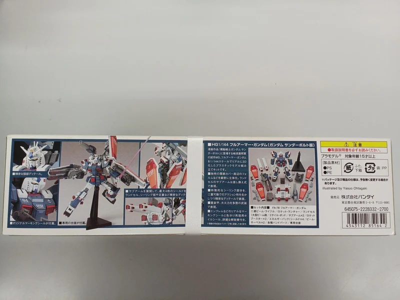 BANDAI HG First Press Limited Bundle FA-78 Full Armor Gundam