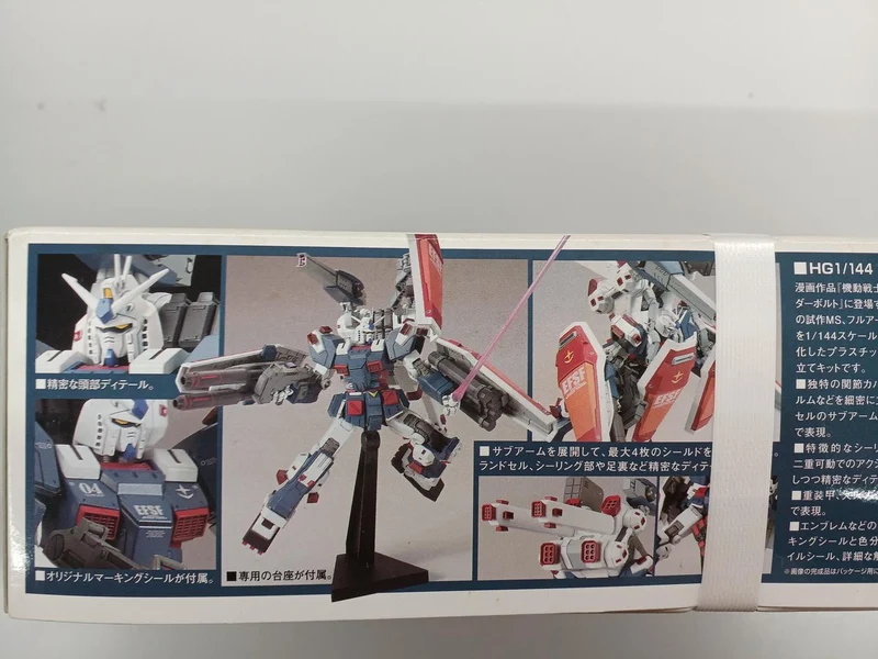 BANDAI HG First Press Limited Bundle FA-78 Full Armor Gundam