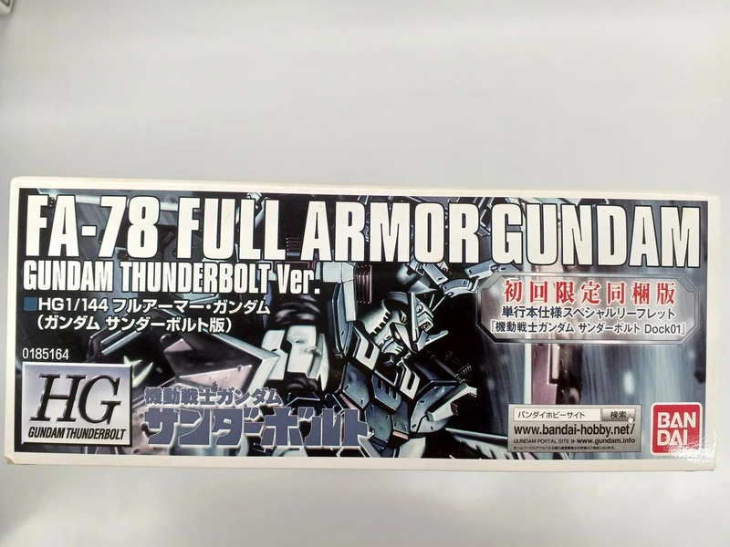 BANDAI HG First Press Limited Bundle FA-78 Full Armor Gundam
