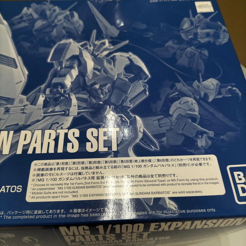 BANDAI SPIRITS MG Gundam Barbatos Erweiterungsteile-Set Premium Bandai Limited Box zerdrückt
