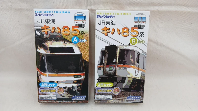 BANDAI JR Central KiHa 85 Serie 4-Wagen-Set B Zug