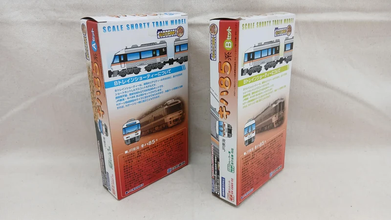 BANDAI JR Central KiHa 85 Serie 4-Wagen-Set B Zug