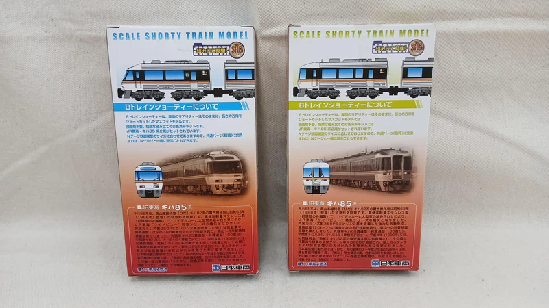 BANDAI JR Central KiHa 85 Serie 4-Wagen-Set B Zug