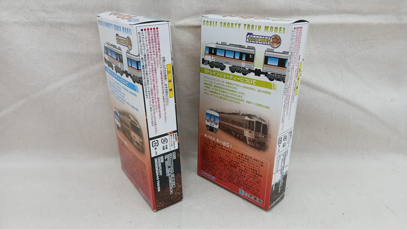 BANDAI JR Central KiHa 85 Serie 4-Wagen-Set B Zug