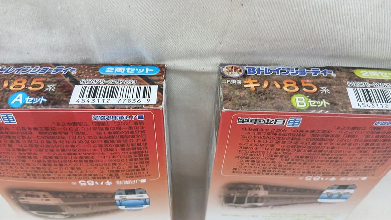 BANDAI JR Central KiHa 85 Serie 4-Wagen-Set B Zug