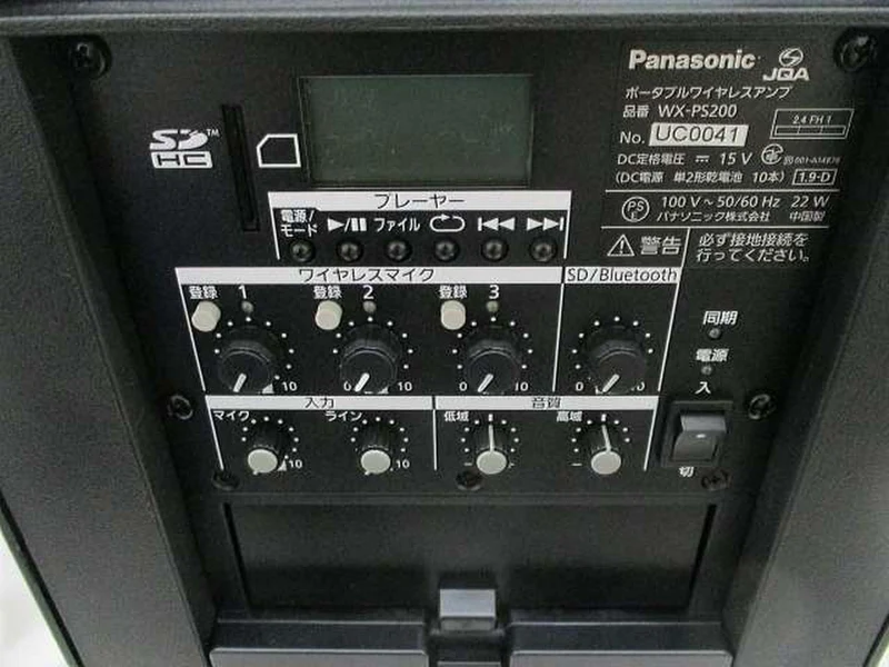 PANASONIC Tragbarer drahtloser Verstärker WX-PS200