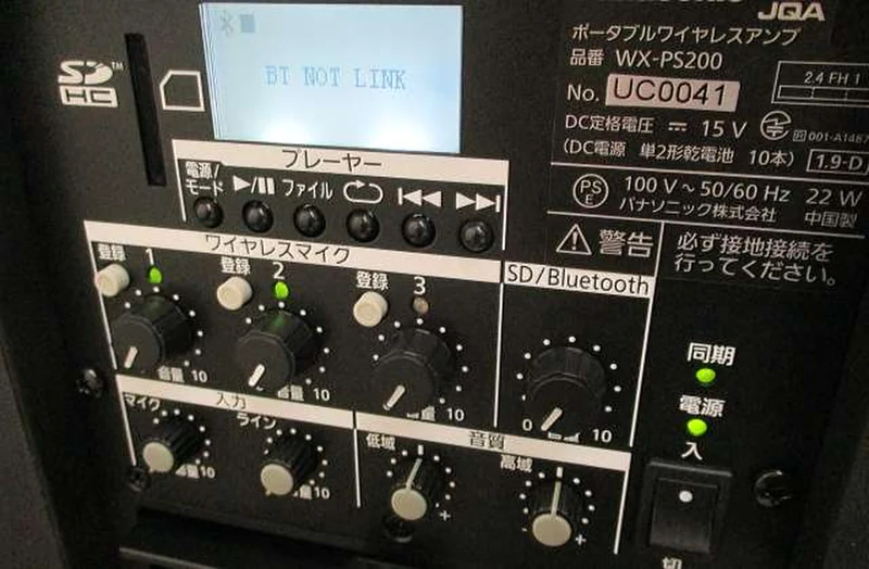 PANASONIC Tragbarer drahtloser Verstärker WX-PS200