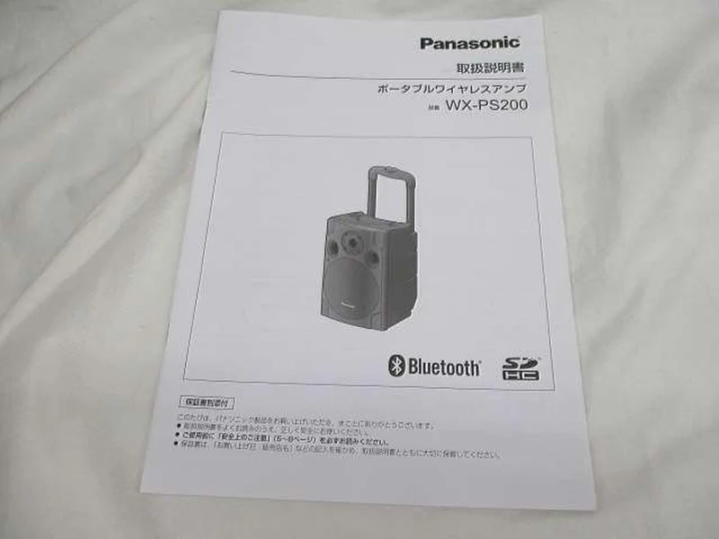 PANASONIC Tragbarer drahtloser Verstärker WX-PS200