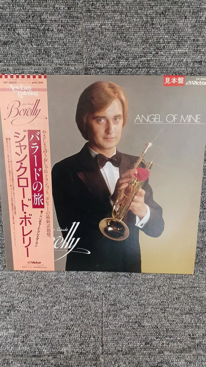 VICTOR Sample Disc Unused Record Jean-Claude Boréry Ballade Journey