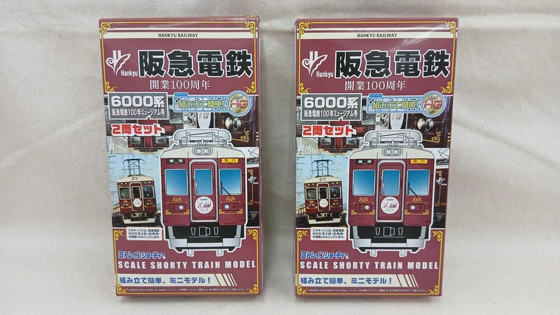 BANDAI Hankyu Railway 6000 Serie 100 Jahre Museumszug 4-teiliger Satz B