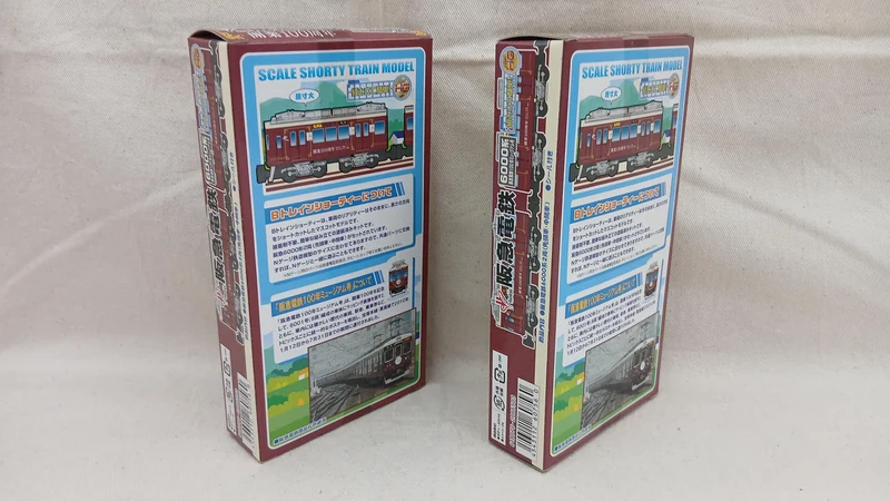 BANDAI Hankyu Railway 6000 Serie 100 Jahre Museumszug 4-teiliger Satz B