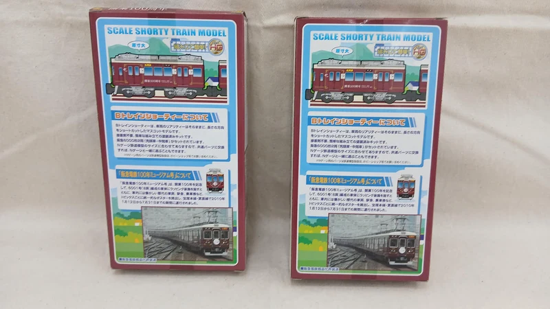 BANDAI Hankyu Railway 6000 Serie 100 Jahre Museumszug 4-teiliger Satz B