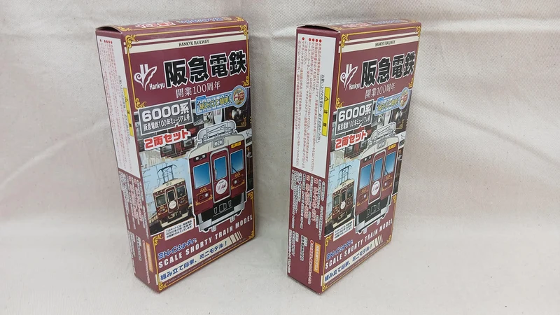 BANDAI Hankyu Railway 6000 Serie 100 Jahre Museumszug 4-teiliger Satz B