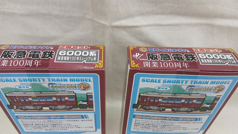 BANDAI Hankyu Railway 6000 Serie 100 Jahre Museumszug 4-teiliger Satz B