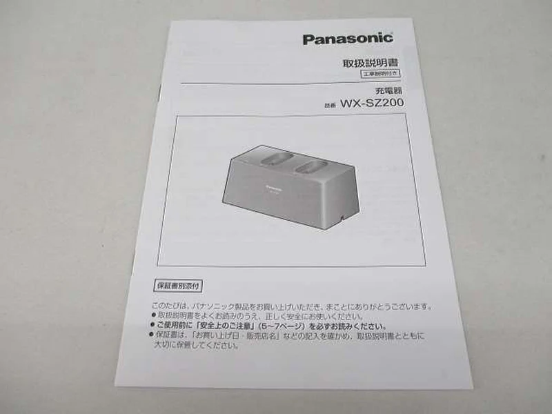 PANASONIC Mikrofon-Ladegerät WX-SZ200