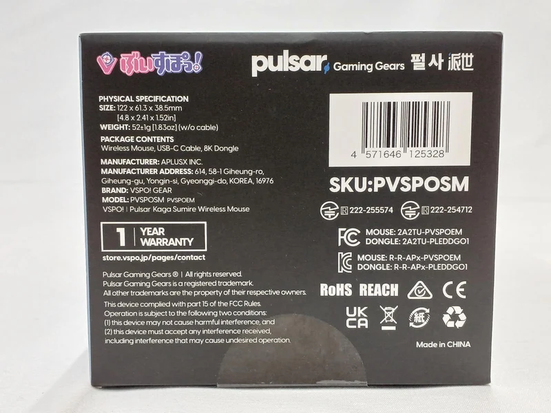 PULSAR Gaming Mouse Sumire Flower Bud Edition PVSPOSM