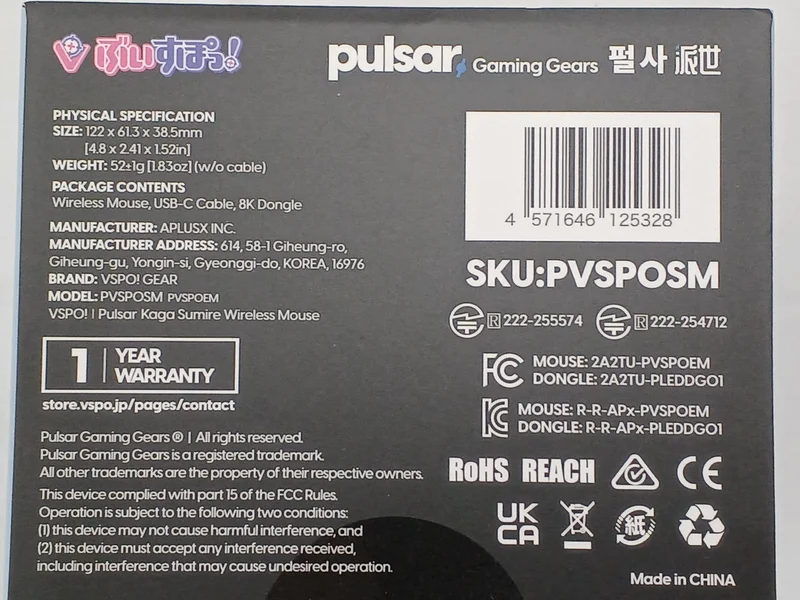PULSAR Gaming Mouse Sumire Flower Bud Edition PVSPOSM