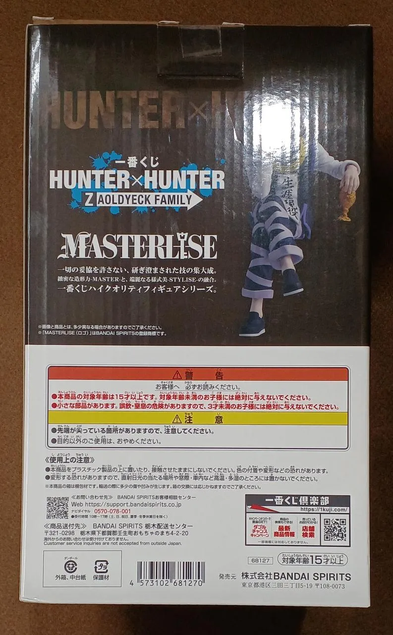 BANDAI-Preis B: Xeno=Zoldyck Preis B: Xeno=Zoldyck