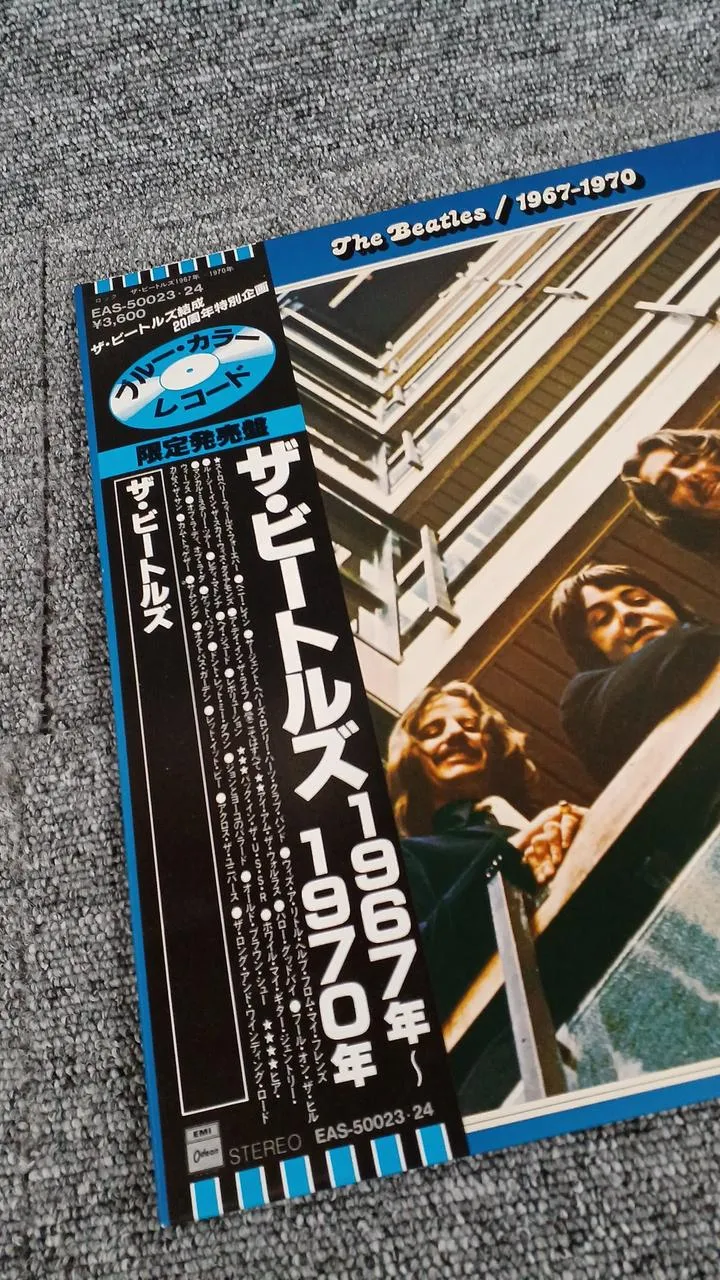 Unbenutzte Toshiba-Muster-Schallplatte, The Beatles, 1967–1970