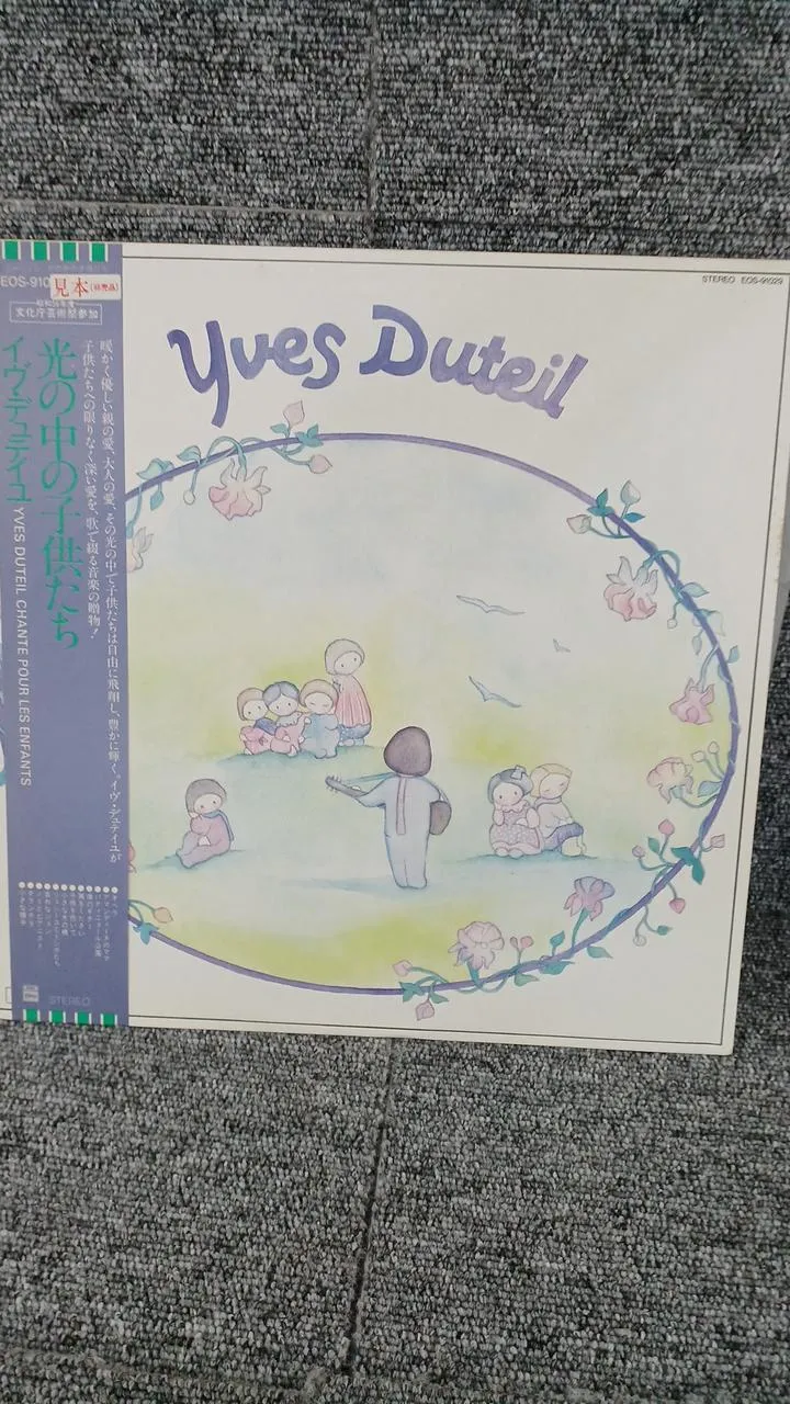 Toshiba Sample Disc Unused Record YUES DUTEIL