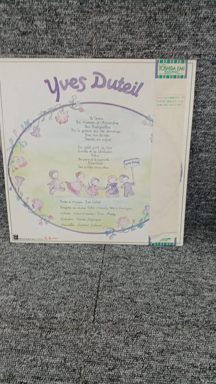 Toshiba Sample Disc Unused Record YUES DUTEIL