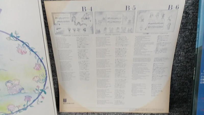 Toshiba Sample Disc Unused Record YUES DUTEIL