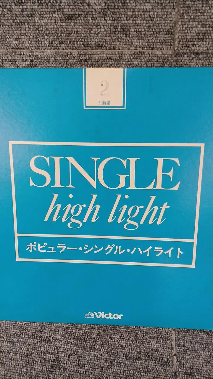 Victor Sample Disc Unused Record Popular Single Highlights