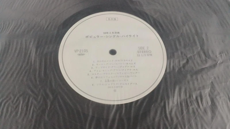 Victor Sample Disc Unused Record Popular Single Highlights