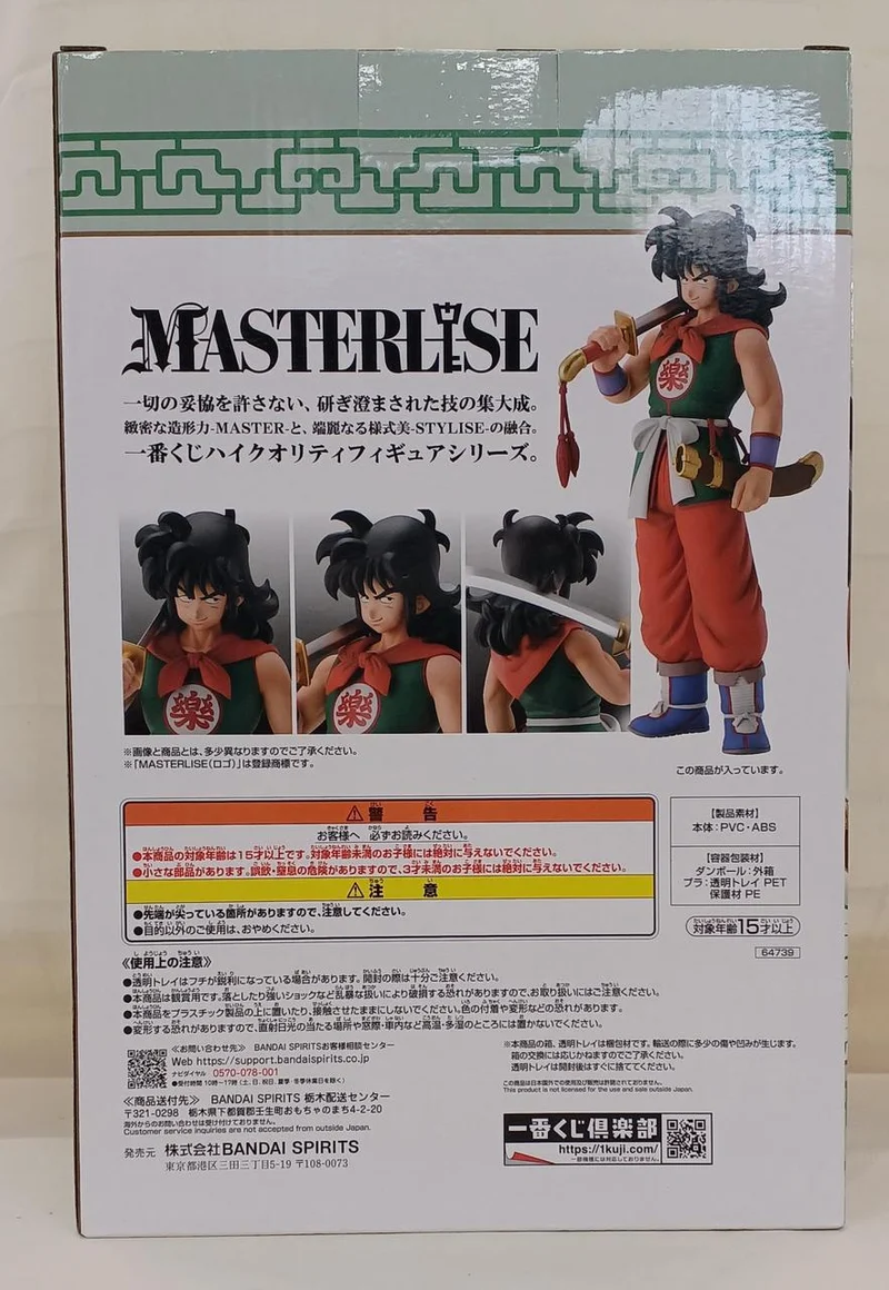 BANDAI Yamcha Figur
