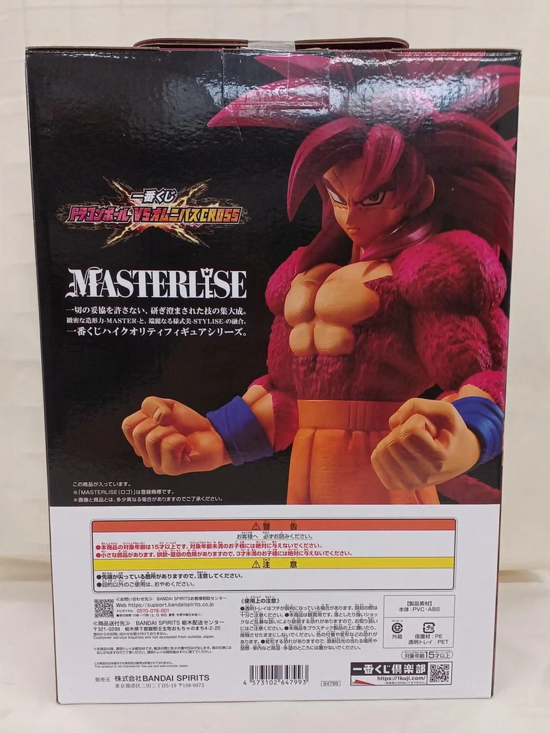 BANDAI Figur Super Saiyan 4 Goku