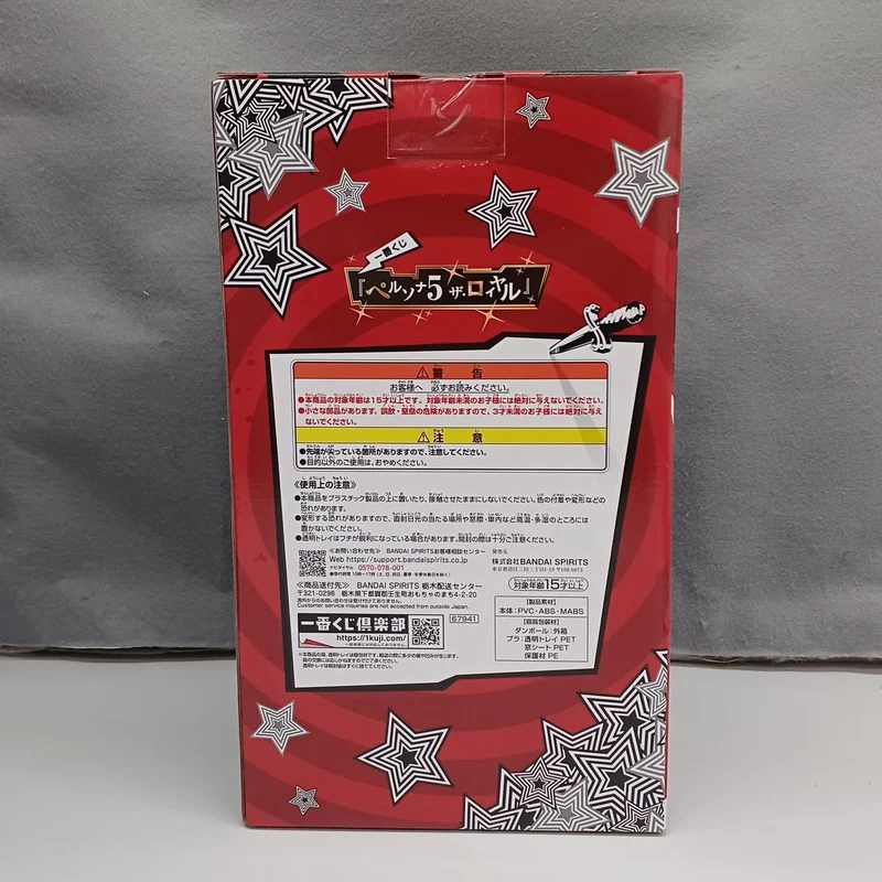BANDAI Persona 5 A Preis-Protagonist
