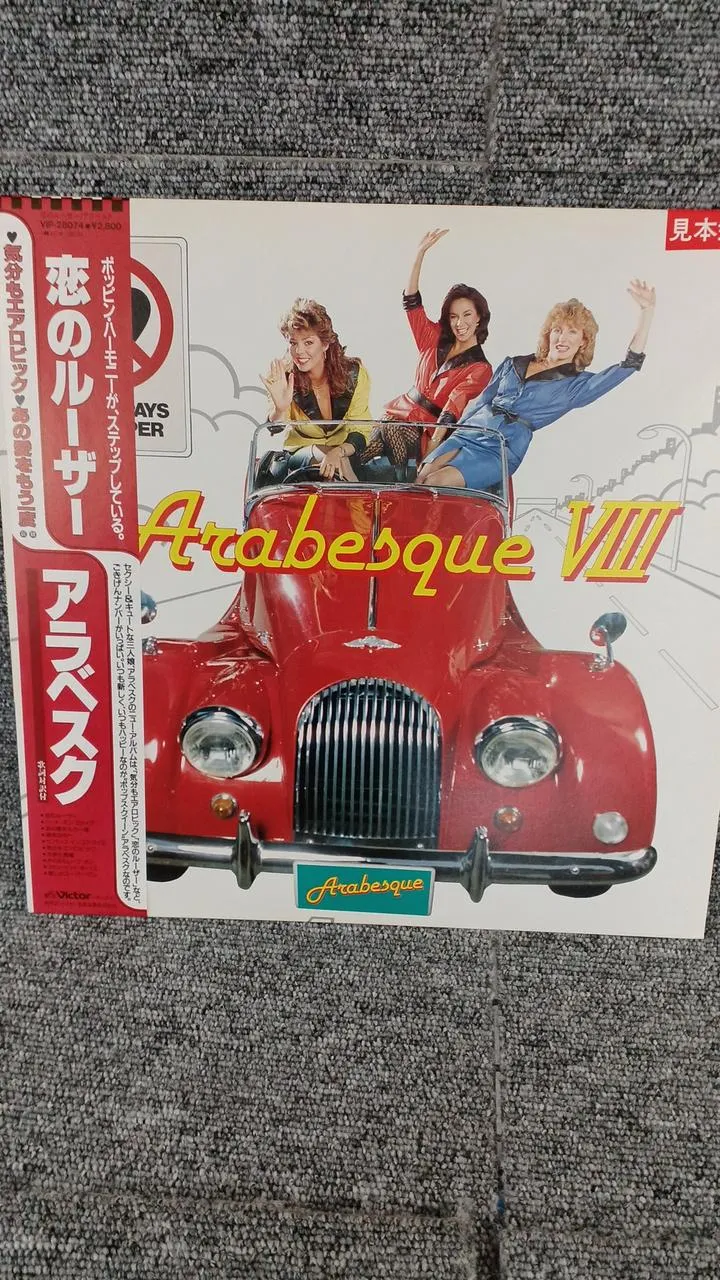 VICTOR Sample Disc Unused Record Arabesque Koi no Loser
