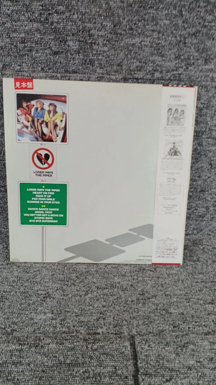 VICTOR Sample Disc Unused Record Arabesque Koi no Loser